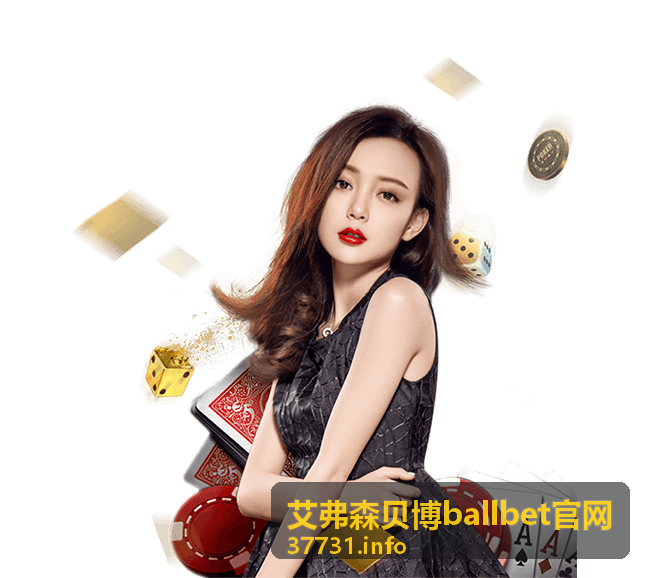 观赛信息热门赛事动态与互动体验-艾弗森贝博ballbet官网封面图